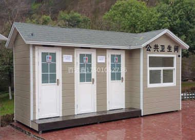 移動(dòng)廁所